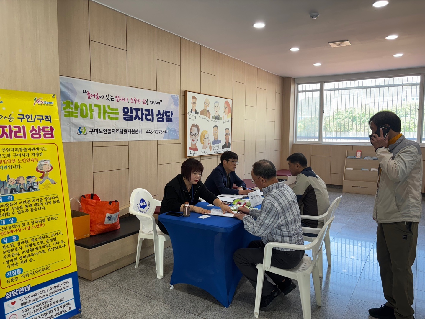 5월 찾아가는 경운대학교 상담 1일차 첨부 이미지