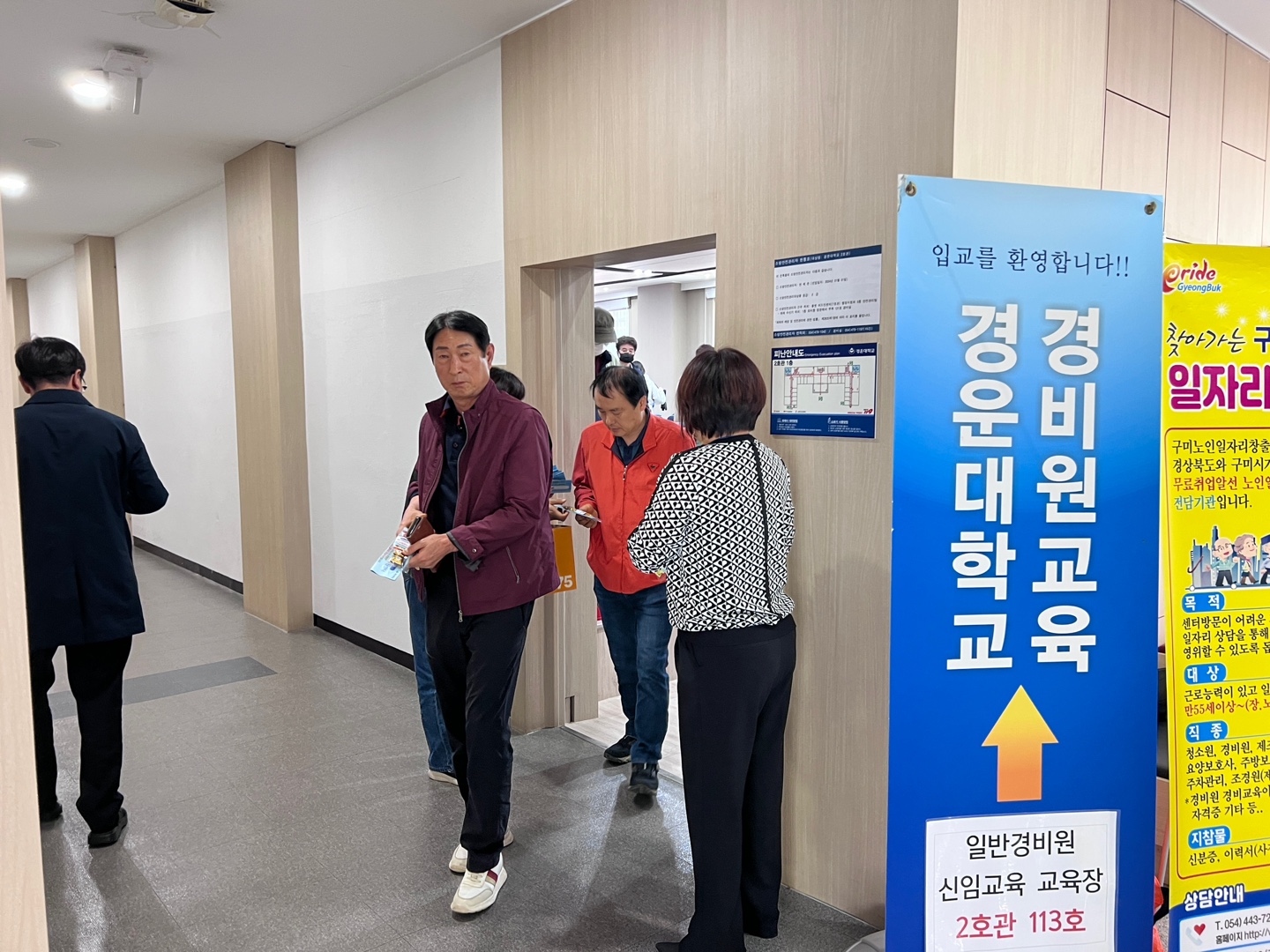 찾아가는 경운대학교 상담  1일차 첨부 이미지