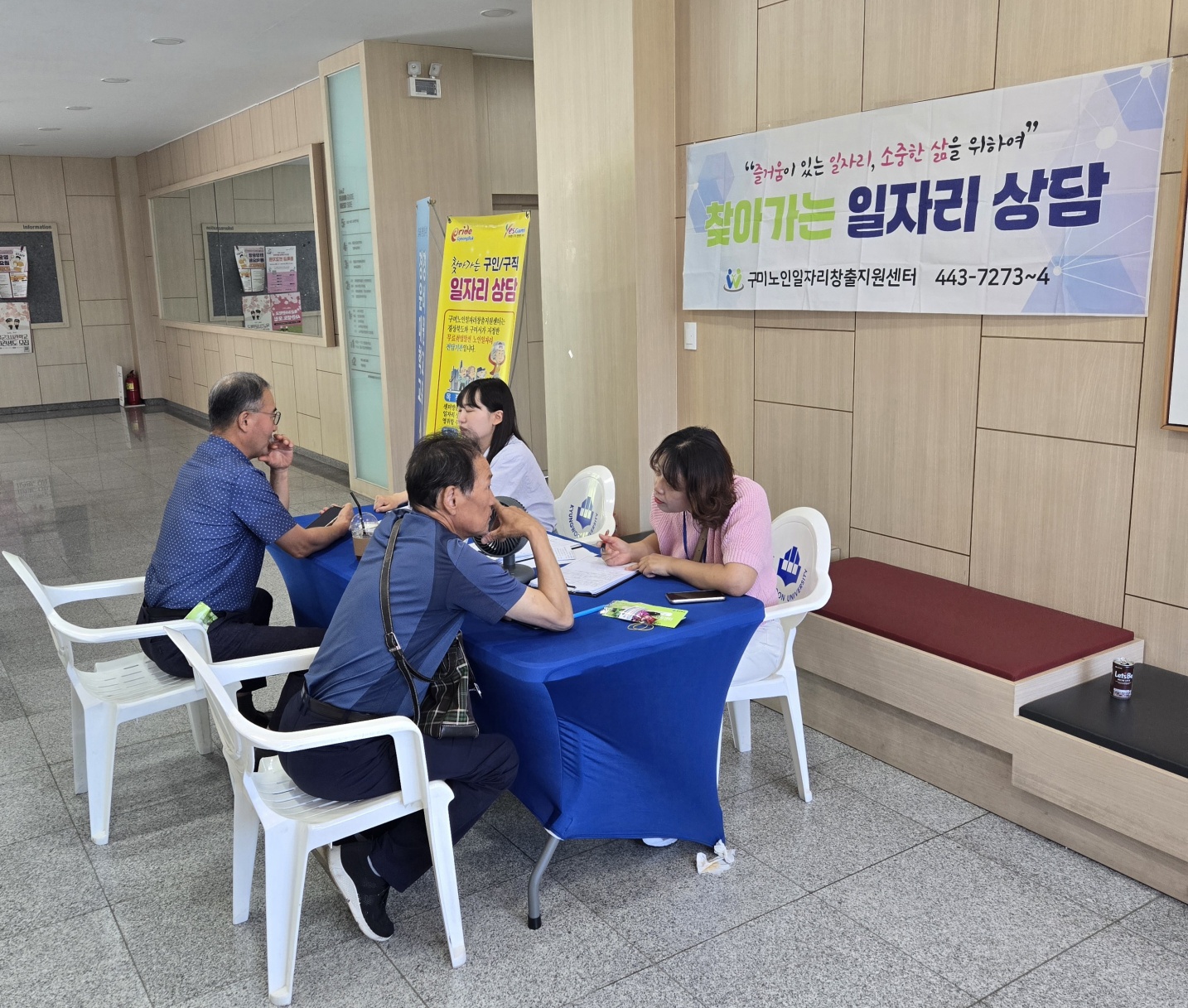 찾아가는 상담 경운대학교 1일차 첨부 이미지