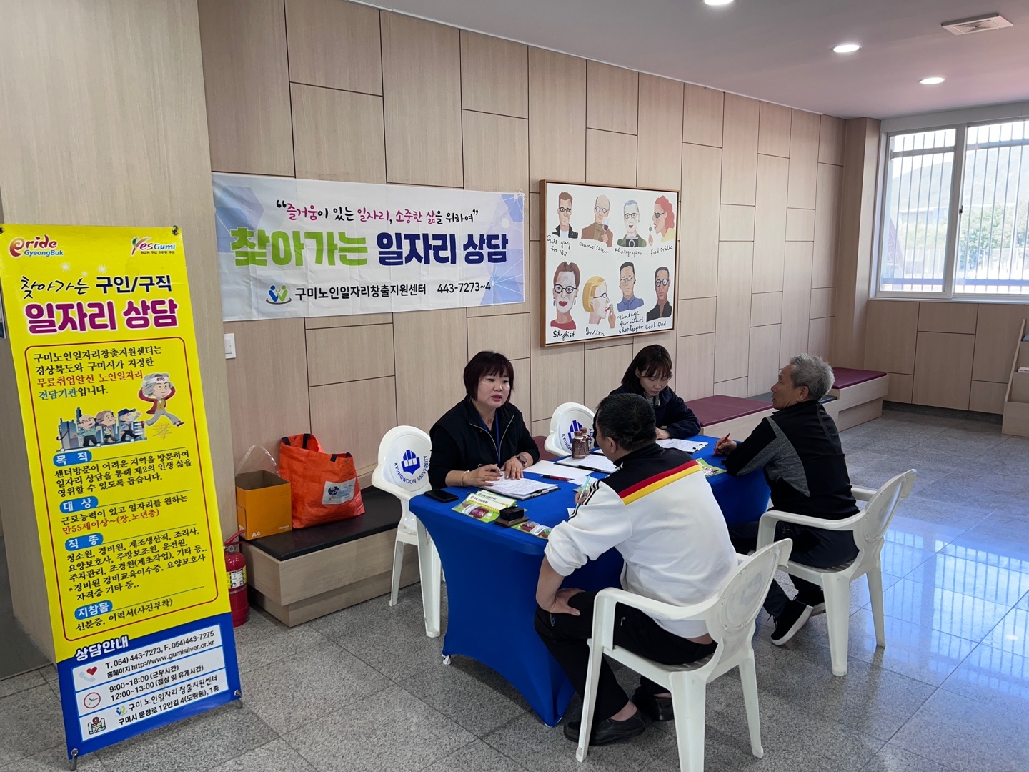 5월 찾아가는 경운대학교 상담 1일차 첨부 이미지