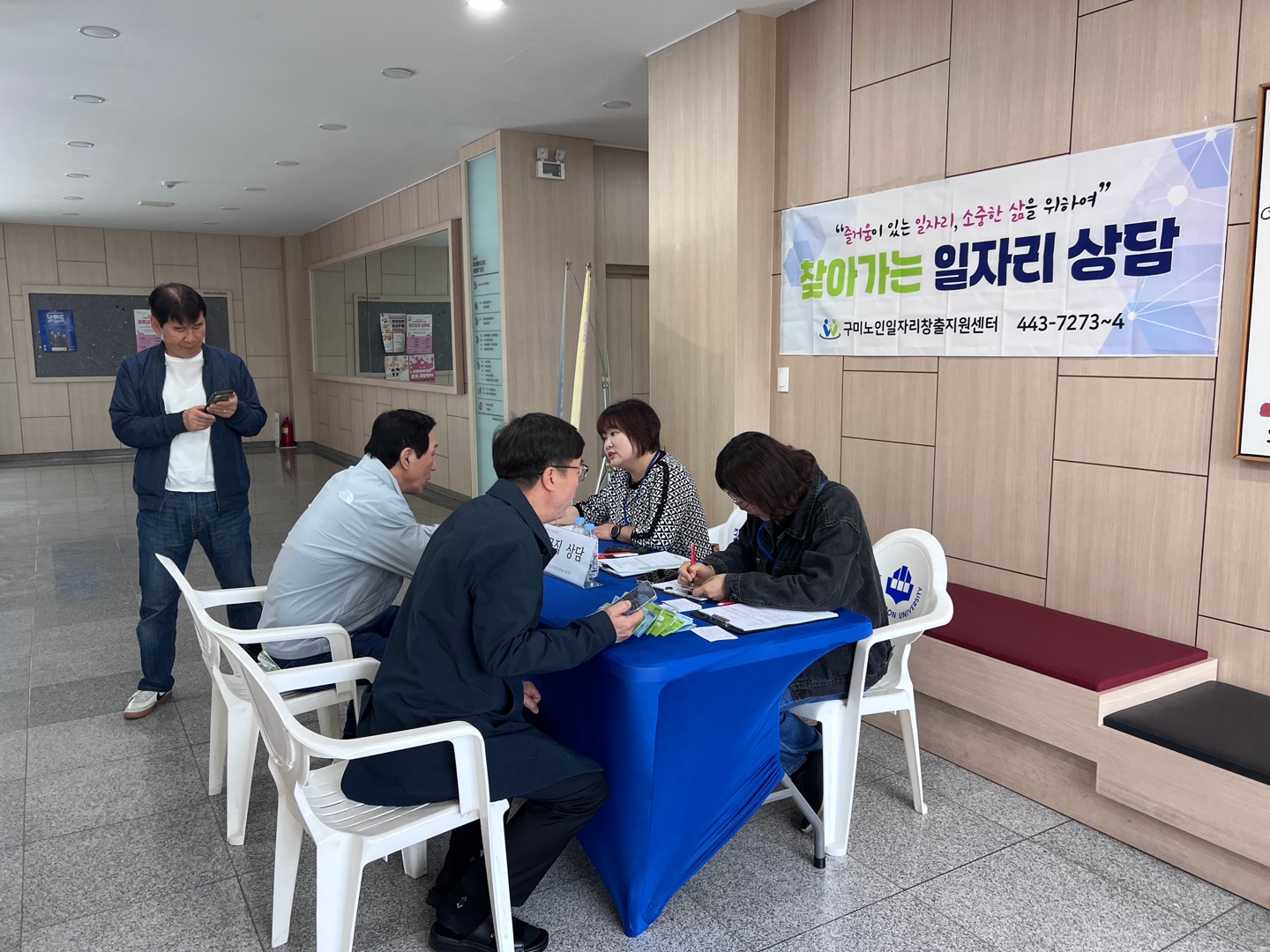 찾아가는 경운대학교 상담  1일차 첨부 이미지