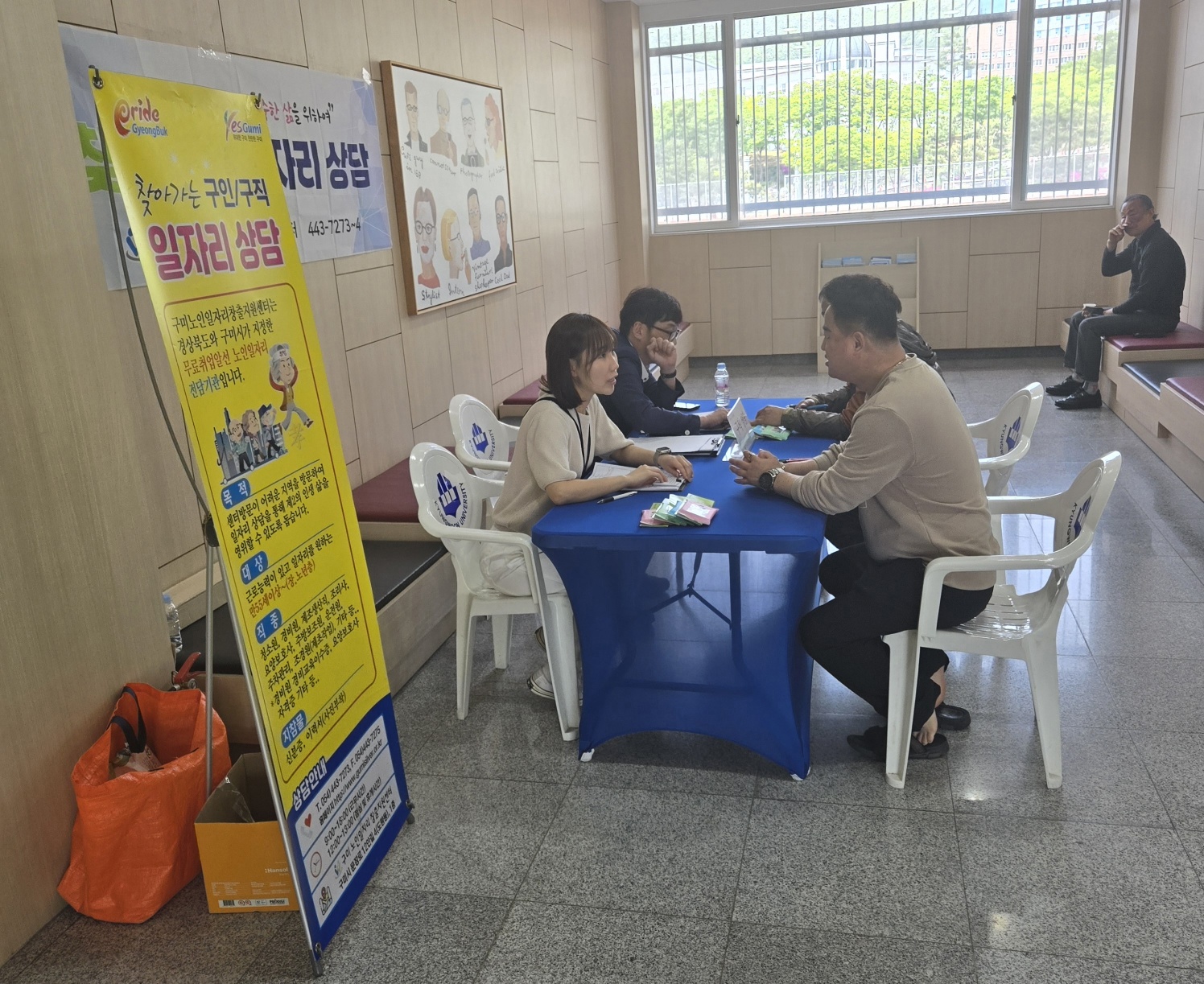 찾아가는 경운대 상담 2일차 첨부 이미지