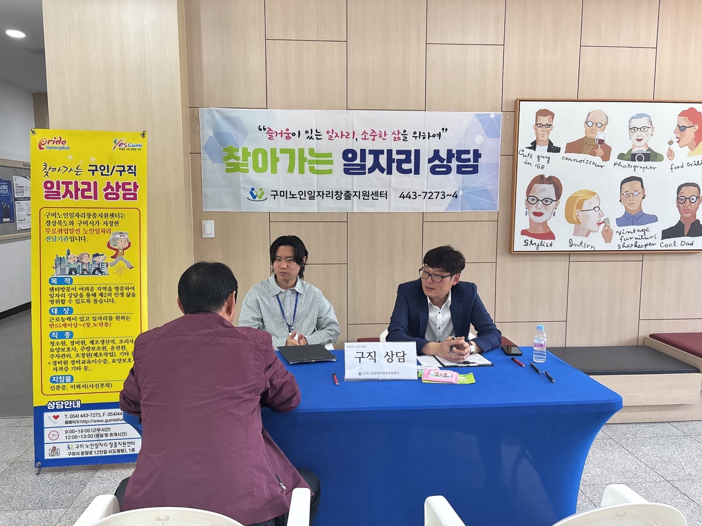 찾아가는 경운대 상담 2일차 첨부 이미지