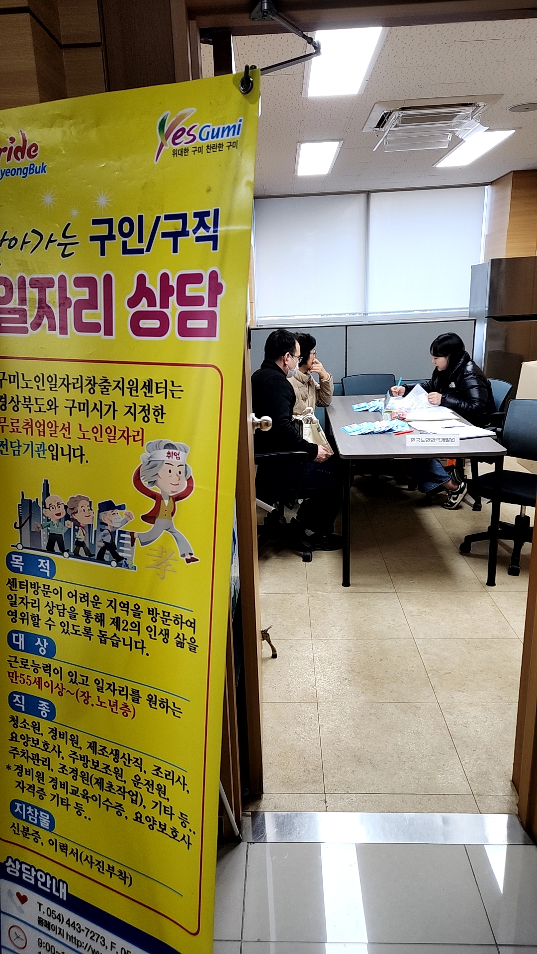 11월 근로복지공단 취업설명회 첨부 이미지