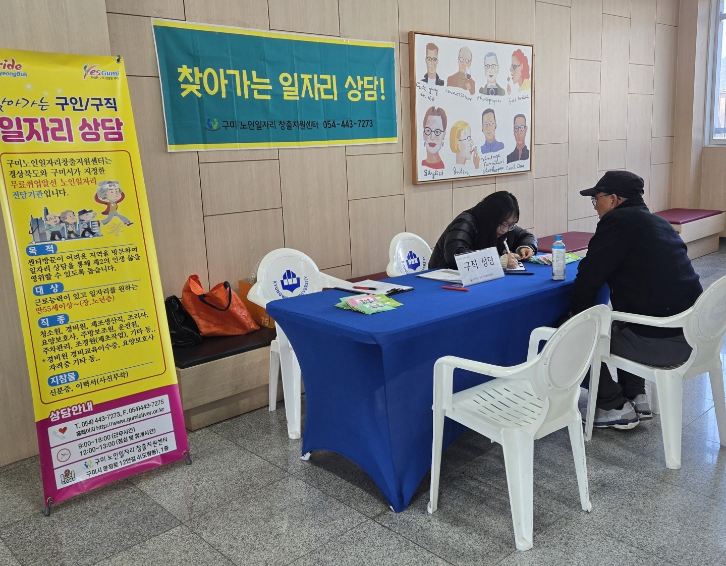 찾아가는 상담 경운대학교 첨부 이미지