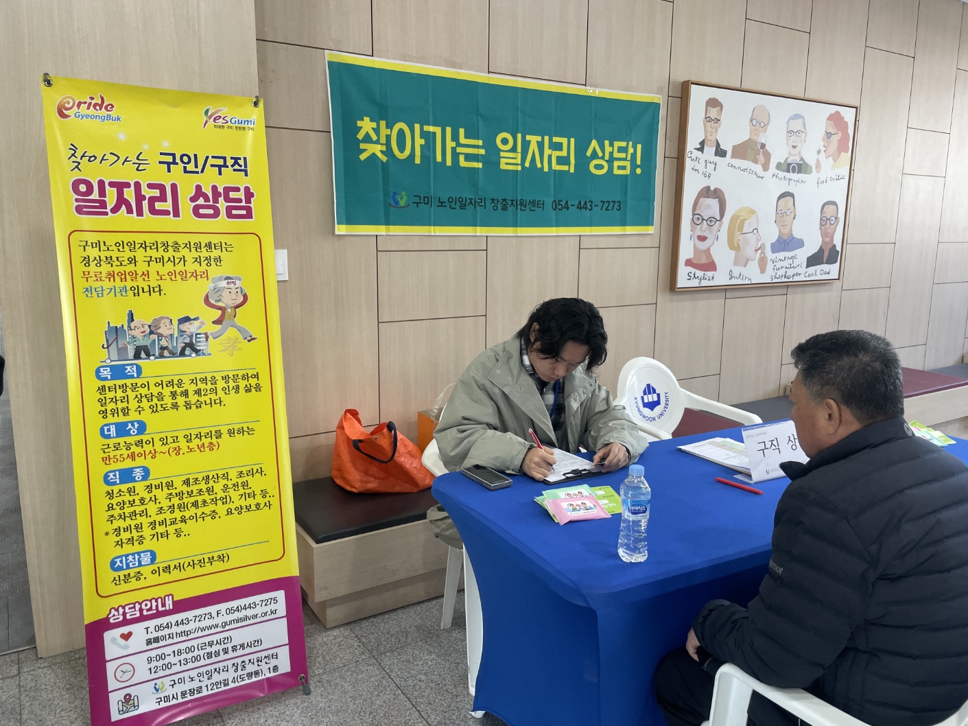 찾아가는 상담 경운대학교 첨부 이미지