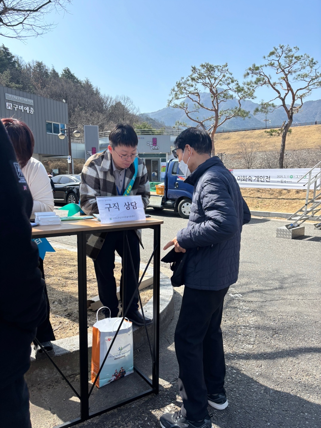 금오장(요일장) 센터 홍보활동 첨부 이미지