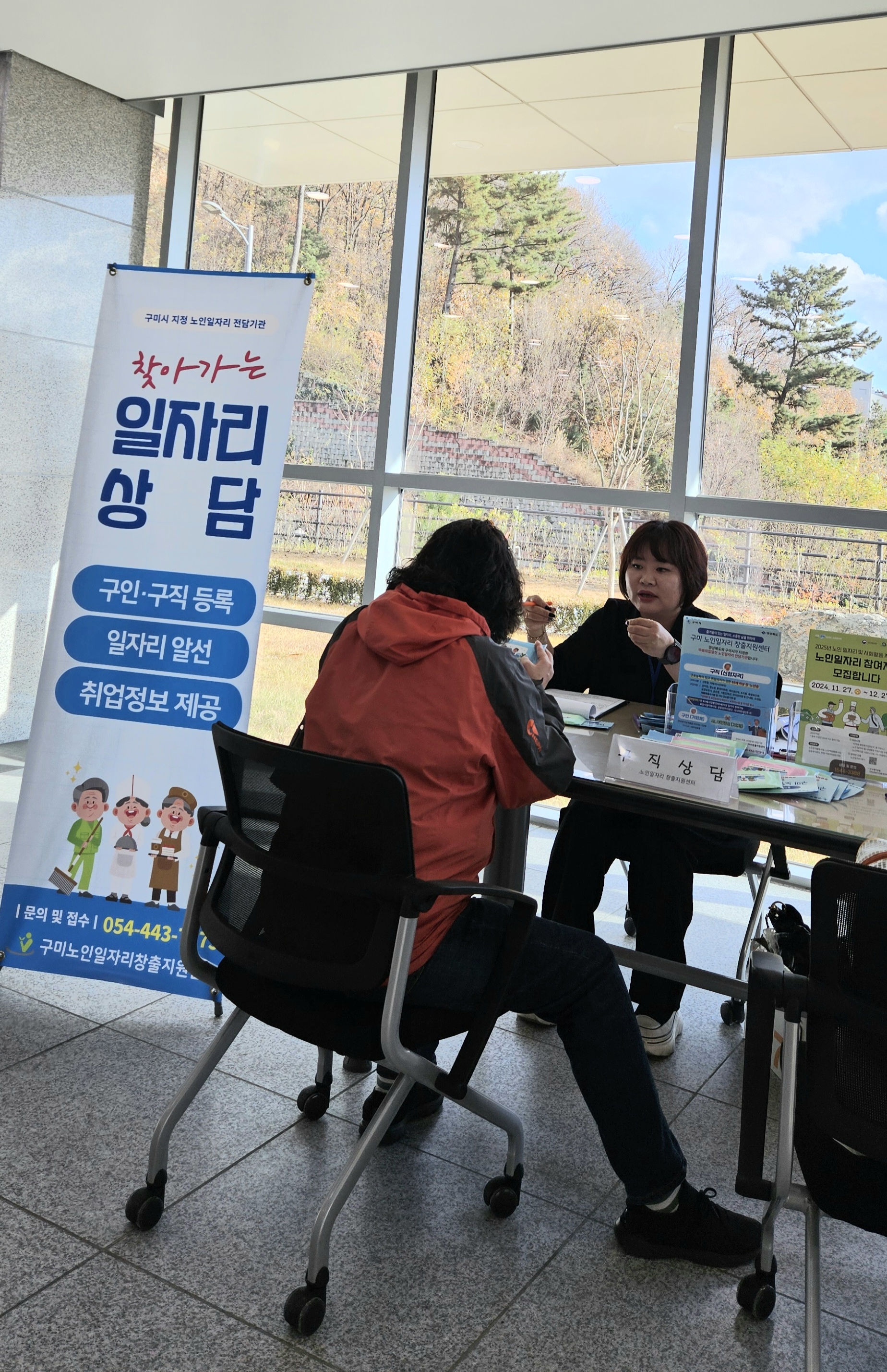 강동 국민체육센터 고객의날 행사/ 찾아가는 구직상담 첨부 이미지