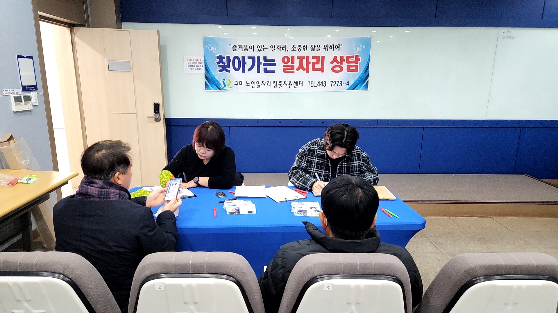 경운대학교 찾아가는 상담  4월 2주 첨부 이미지