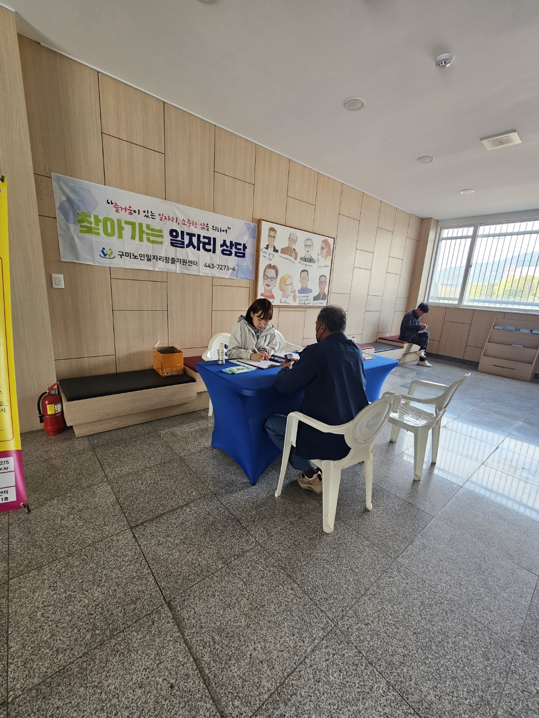 찾아가는 경운대상담 2일차  첨부 이미지