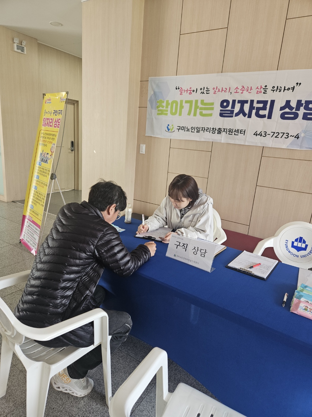 찾아가는 경운대상담 2일차  첨부 이미지