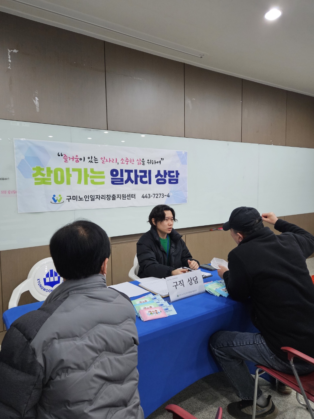 2025년 경운대학교 찾아가는 상담 2월3주 첨부 이미지