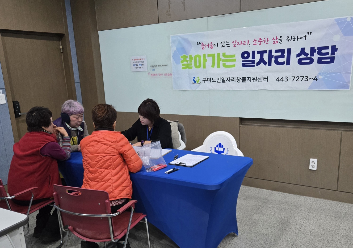 2025년 경운대학교 찾아가는 상담 2월3주 첨부 이미지