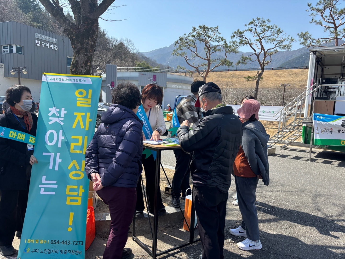 금오장(요일장) 센터 홍보활동 첨부 이미지