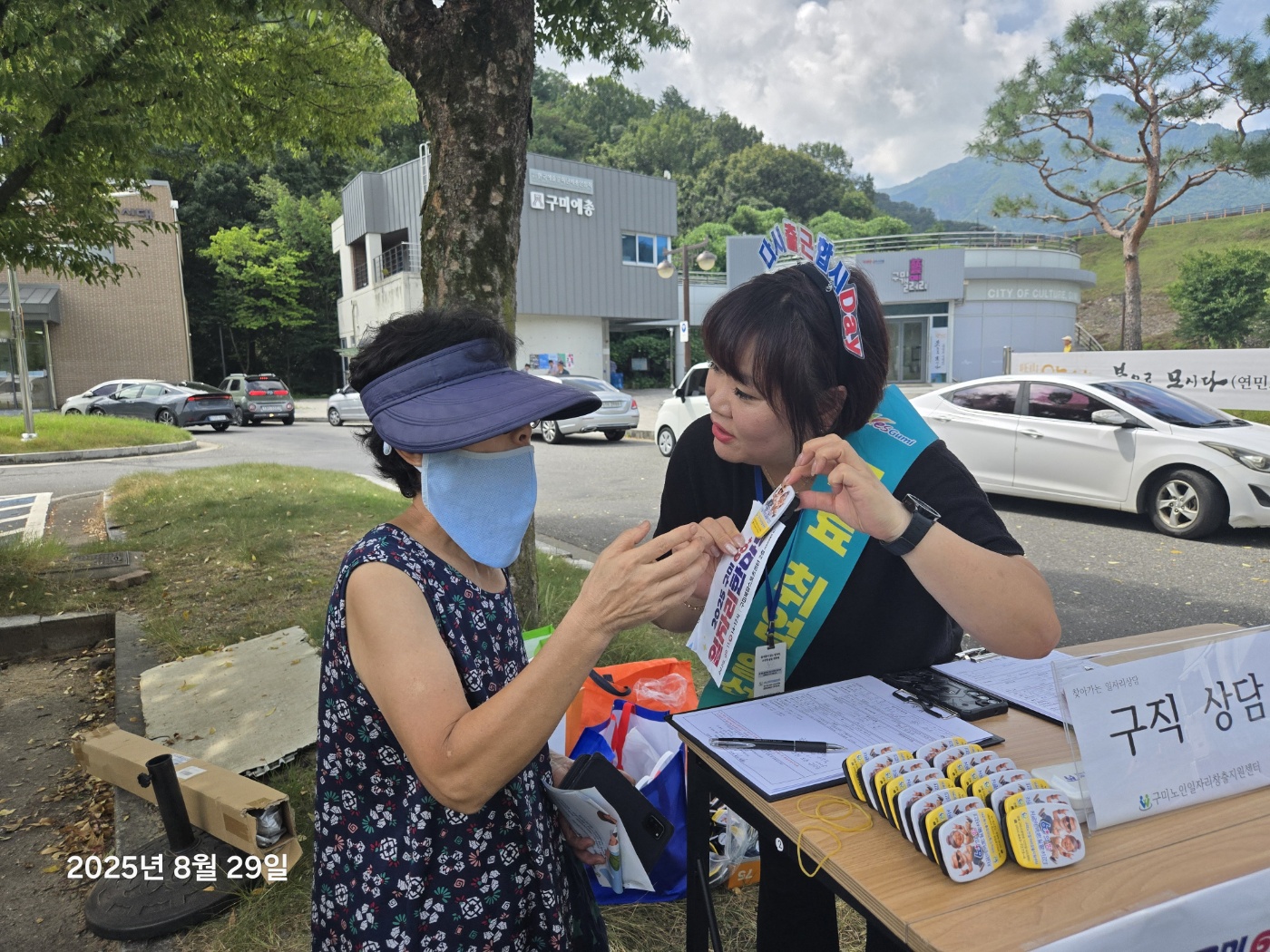 금오장 (요일장) 취업박람회 홍보활동 첨부 이미지