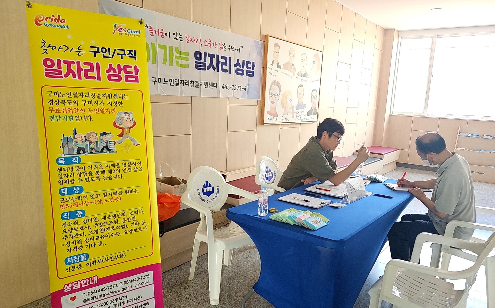 찾아가는 경운대상담 2일차 첨부 이미지