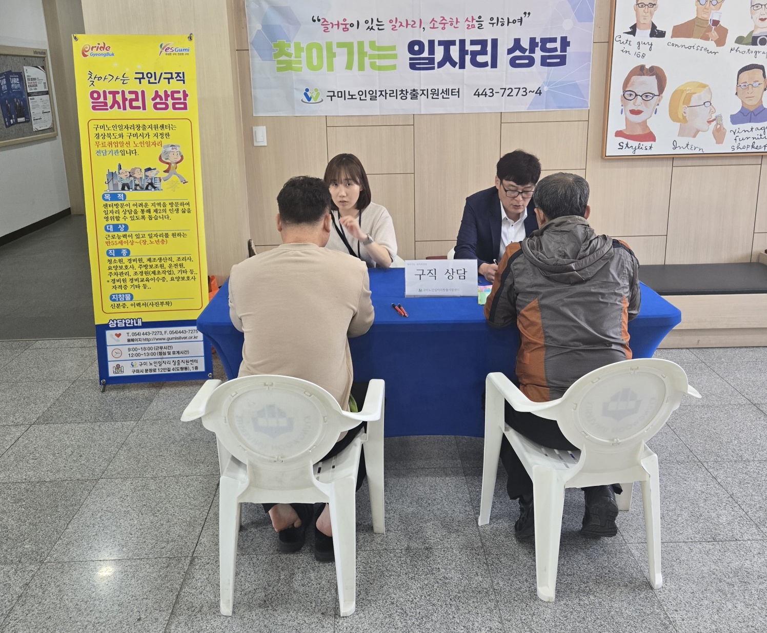 찾아가는 경운대 상담 2일차 첨부 이미지