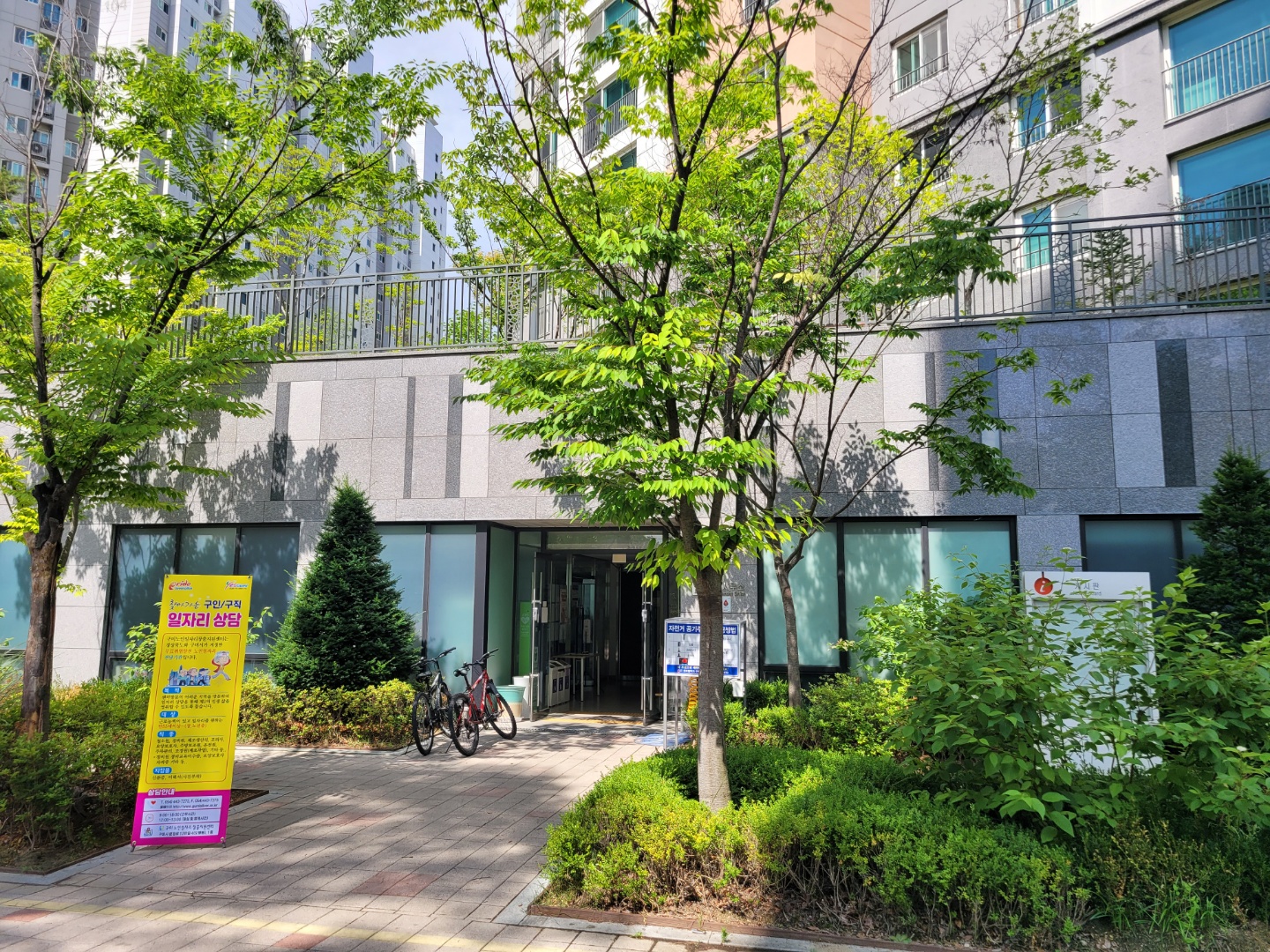 산동우미린센트럴파크아파트 찾아가는 일자리 상담 첨부 이미지