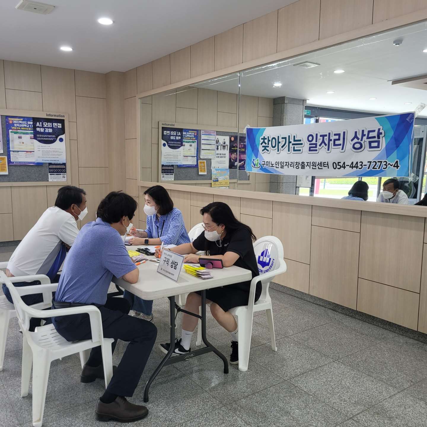 경운대학교 평생교육원 찾아가는 일자리 상담 첨부 이미지