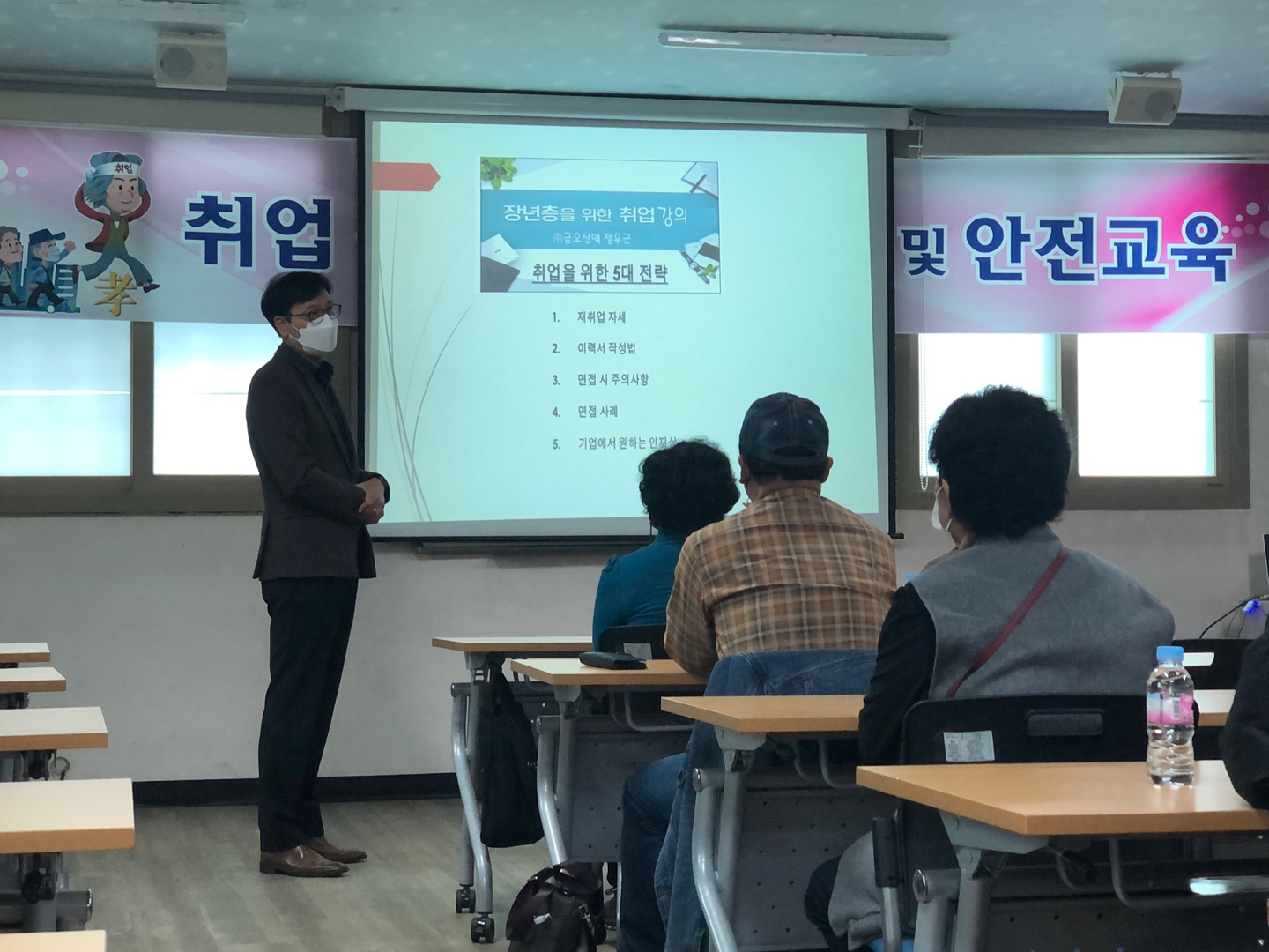 취업 기초소양교육 및  안전교육 첨부 이미지