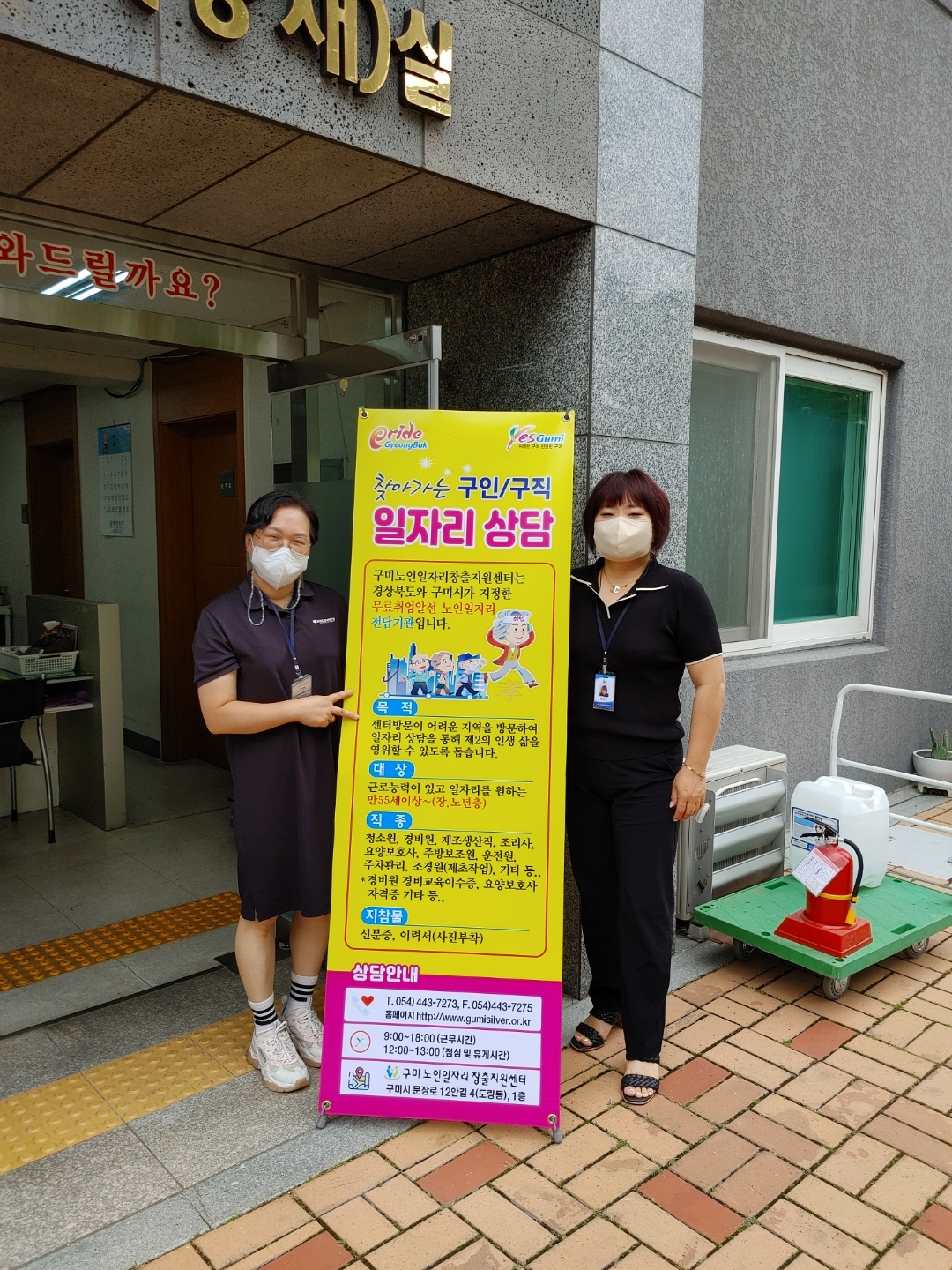 아파트 찾아가는 일자리 상담 첨부 이미지