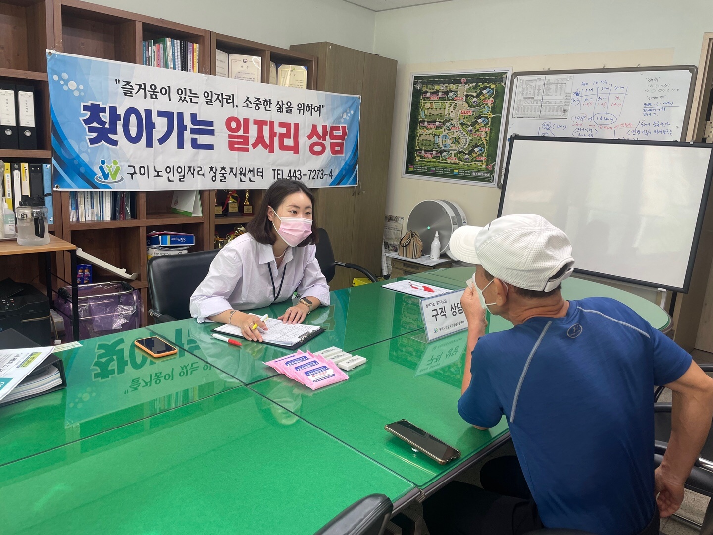  아파트 찾아가는 일자리 상담 첨부 이미지