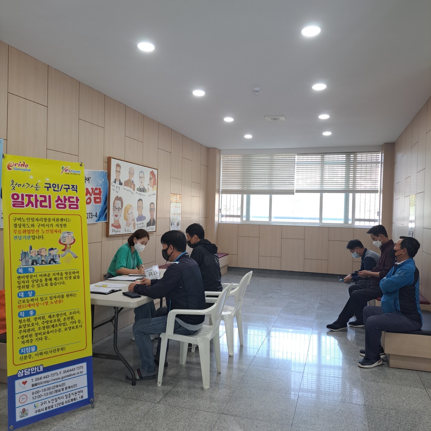 구직상담 (경운대학교 평생교육원) 첨부 이미지