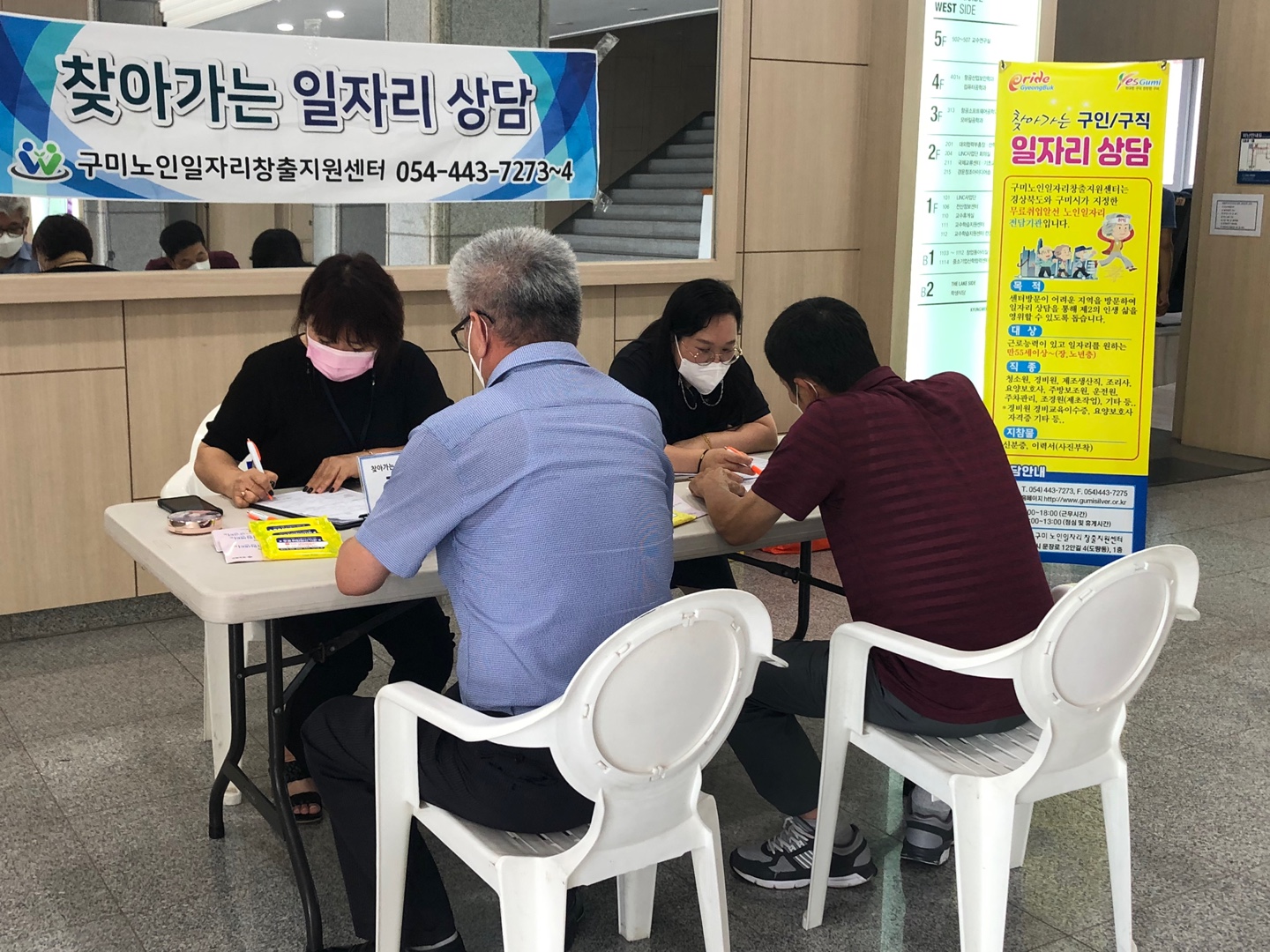 경운대학교 평생교육원 찾아가는 일자리 상담 첨부 이미지