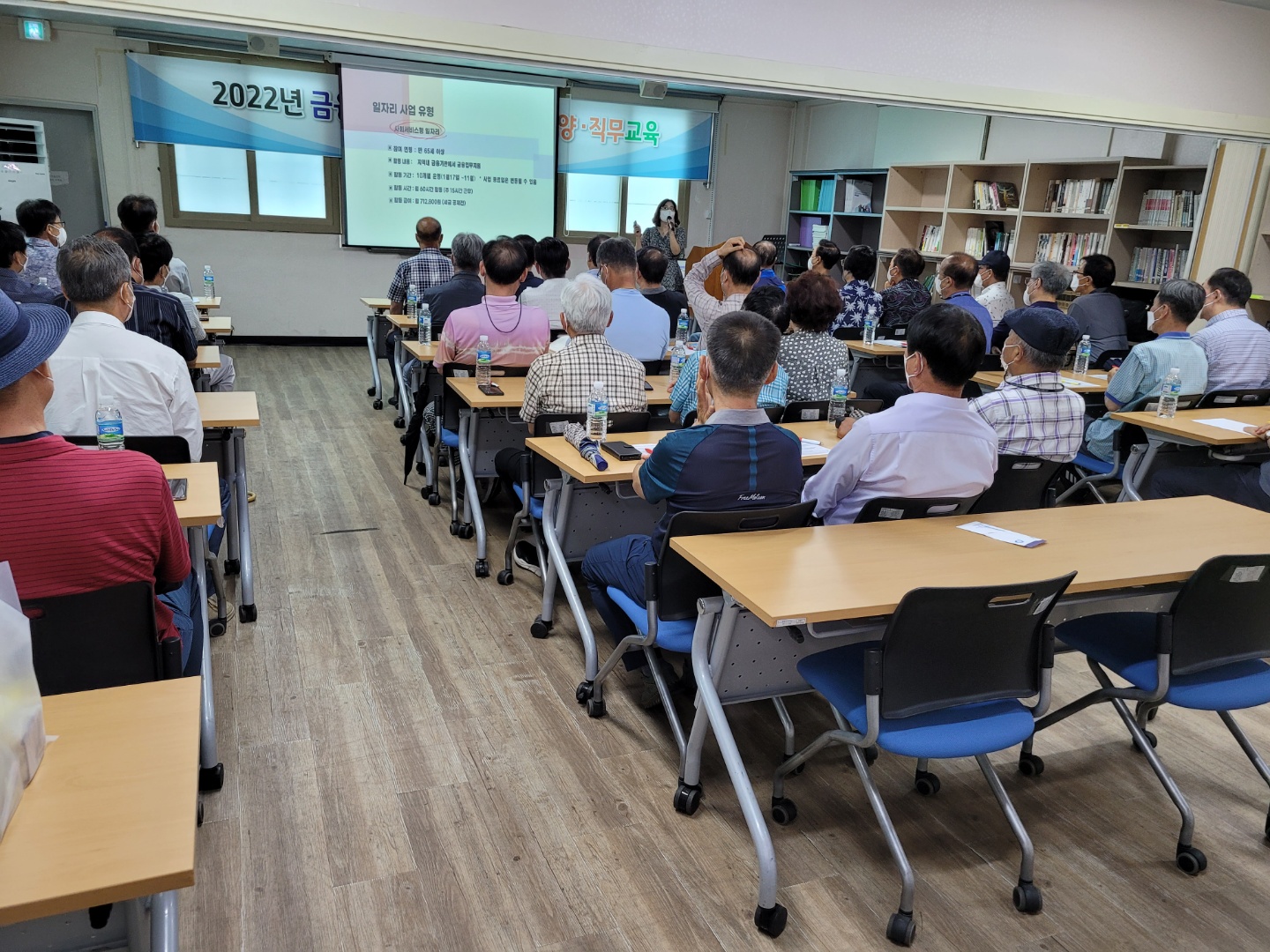 22년 노인일자리 참여자 소양 및 직무교육 첨부 이미지