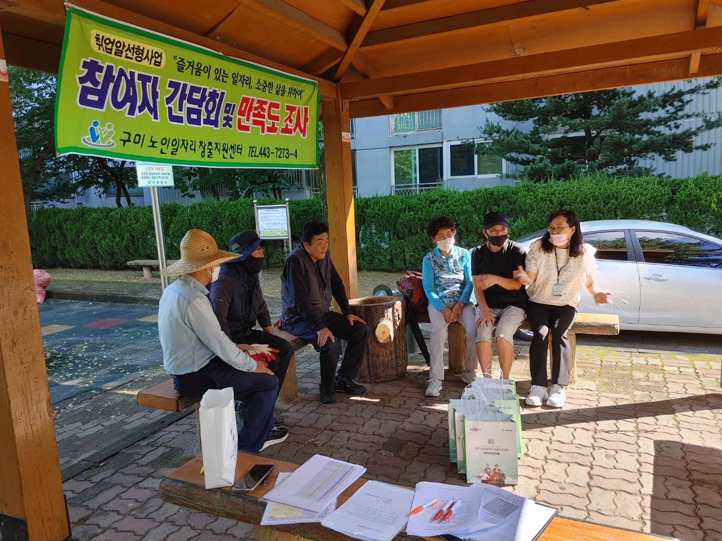 참여자 간담회 및 만족도 조사 첨부 이미지