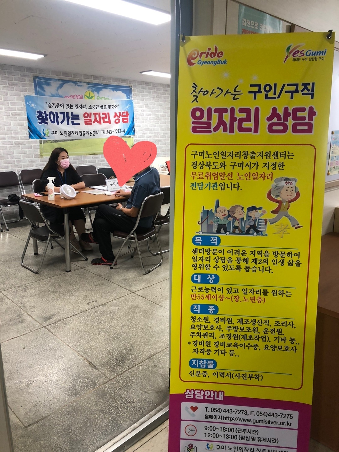 구직자 발굴 (찾아가는 일자리 상담) 첨부 이미지
