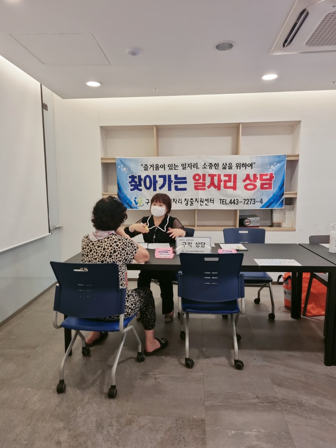 찾아가는 아파트 일자리상담 첨부 이미지