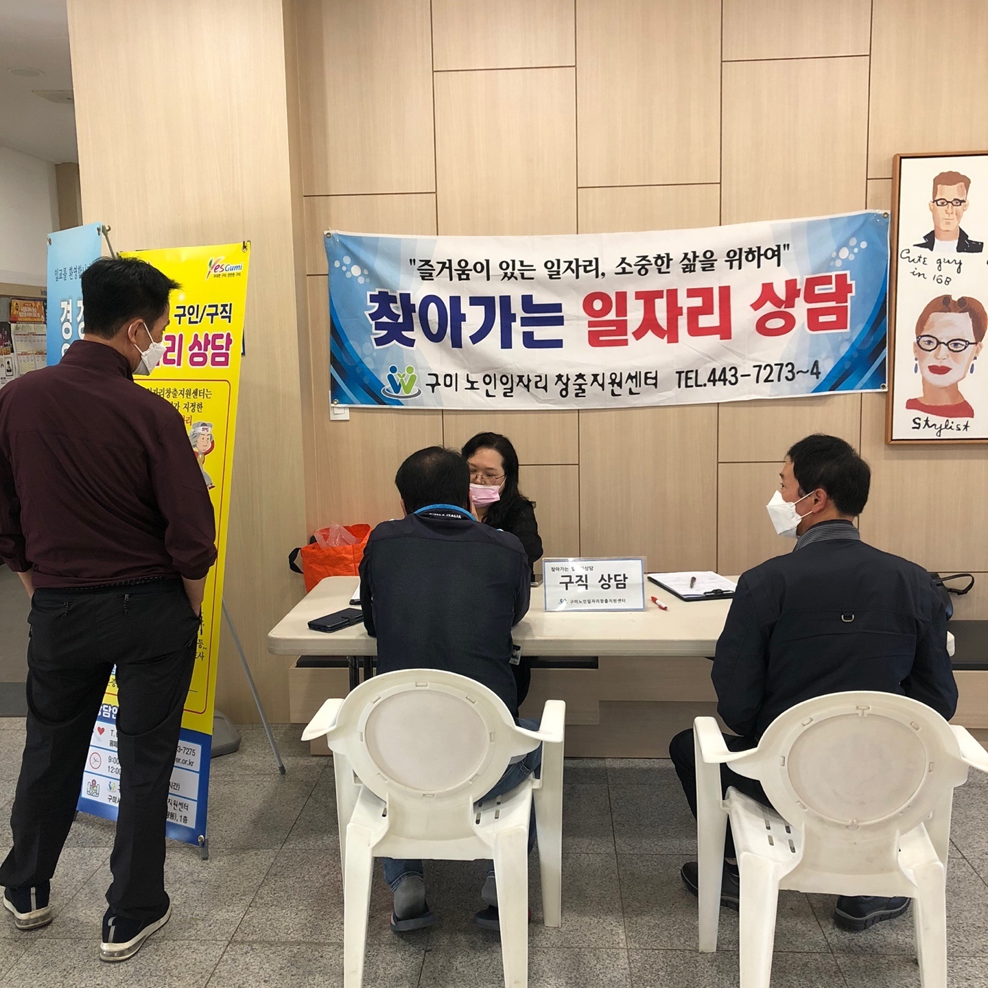 구직상담 (경운대학교 평생교육원) 첨부 이미지