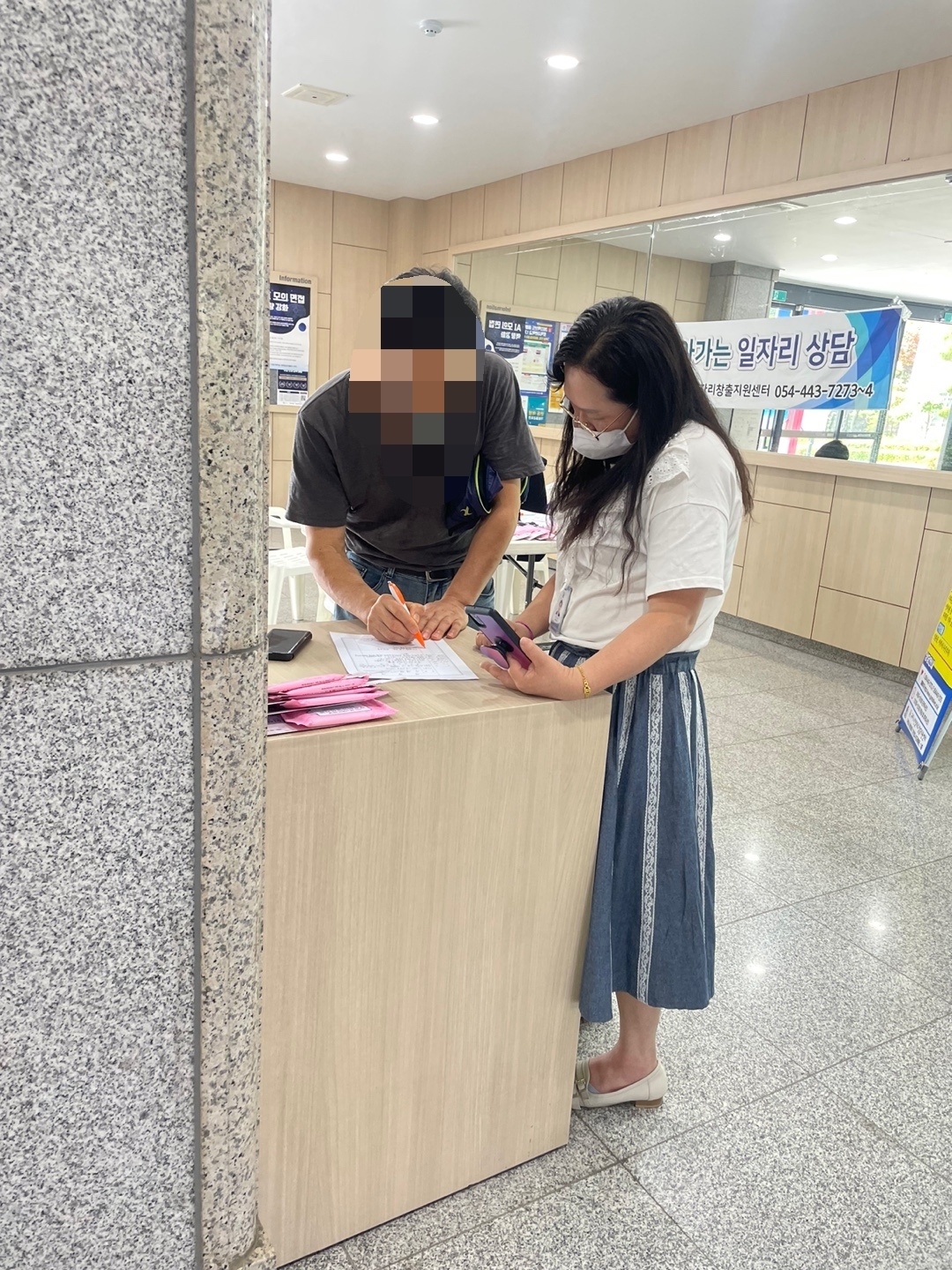 경운대학교 평생교육원 찾아가는 일자리 상담 첨부 이미지