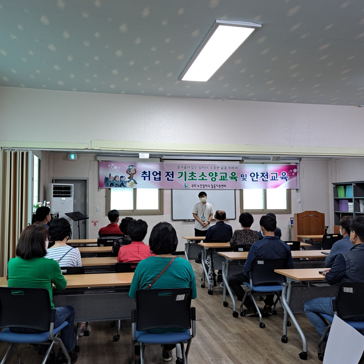 취업 기초 소양교육 및 안전교육 5차 첨부 이미지