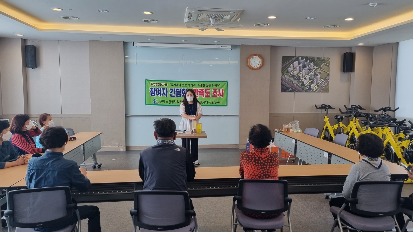 간담회. 만족도 조사실시 첨부 이미지