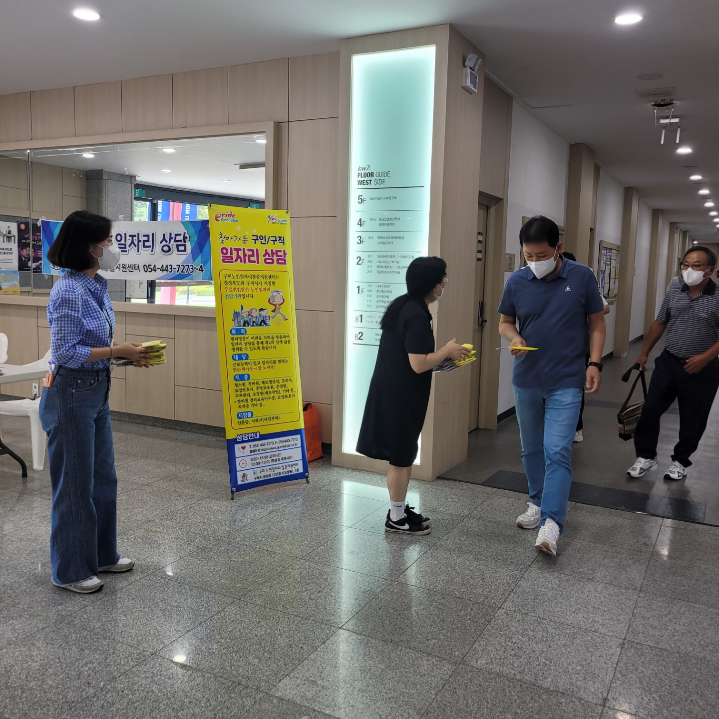 경운대학교 평생교육원 찾아가는 일자리 상담 첨부 이미지