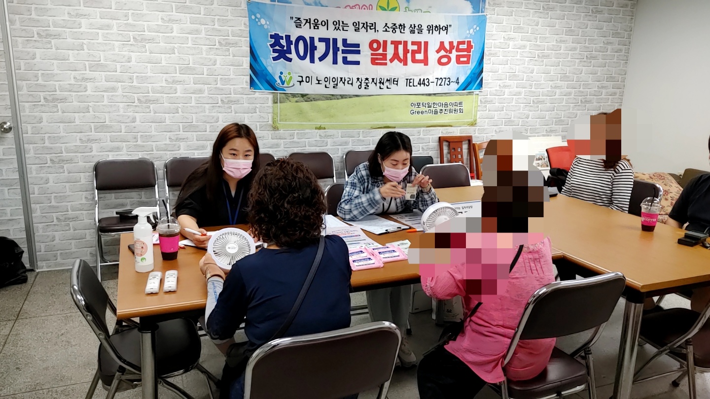 구직자 발굴 (찾아가는 일자리 상담) 첨부 이미지