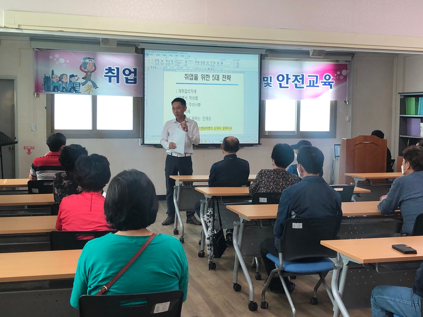 취업 기초 소양교육 및 안전교육 5차 첨부 이미지