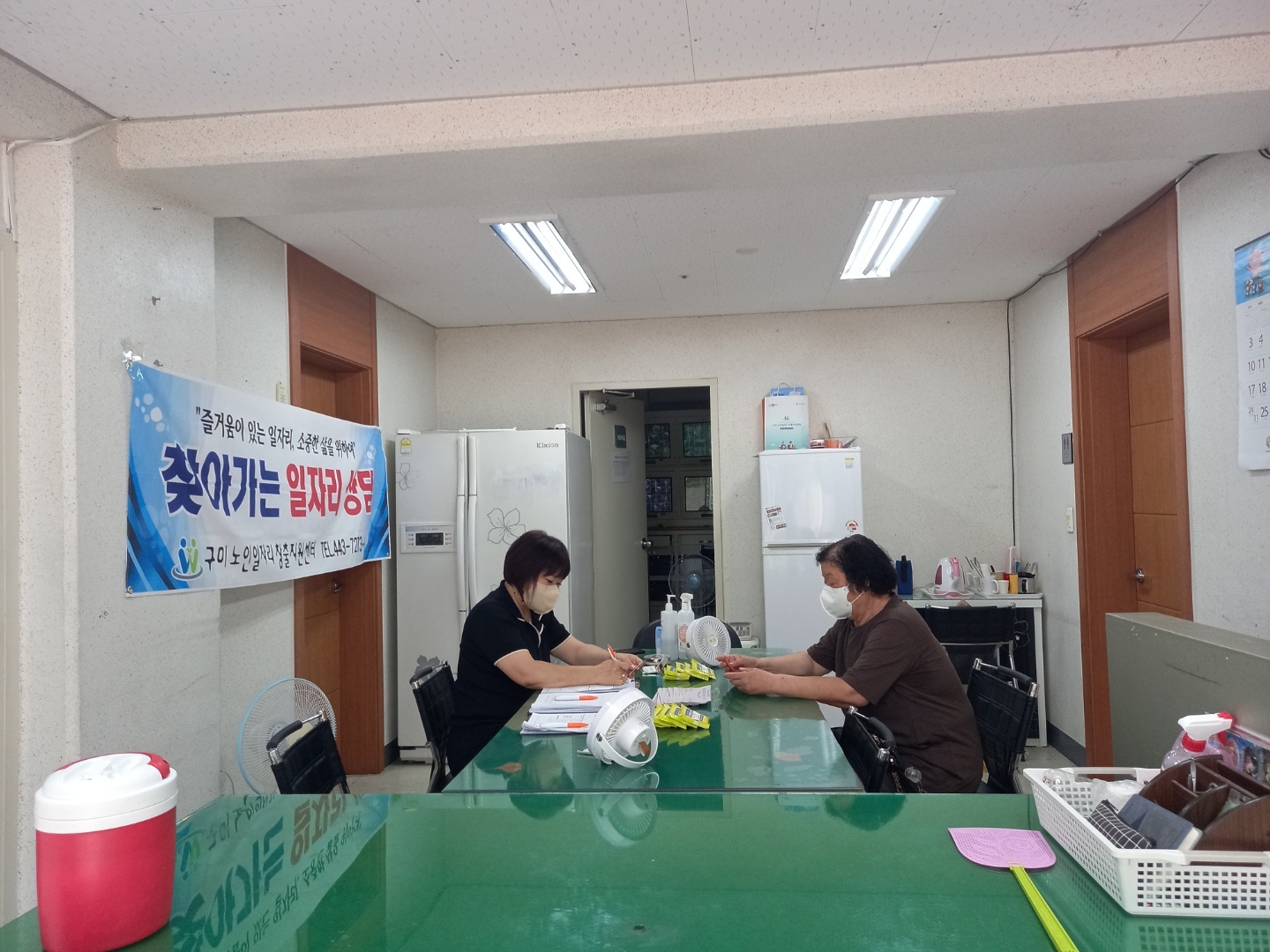 아파트 찾아가는 일자리 상담 첨부 이미지