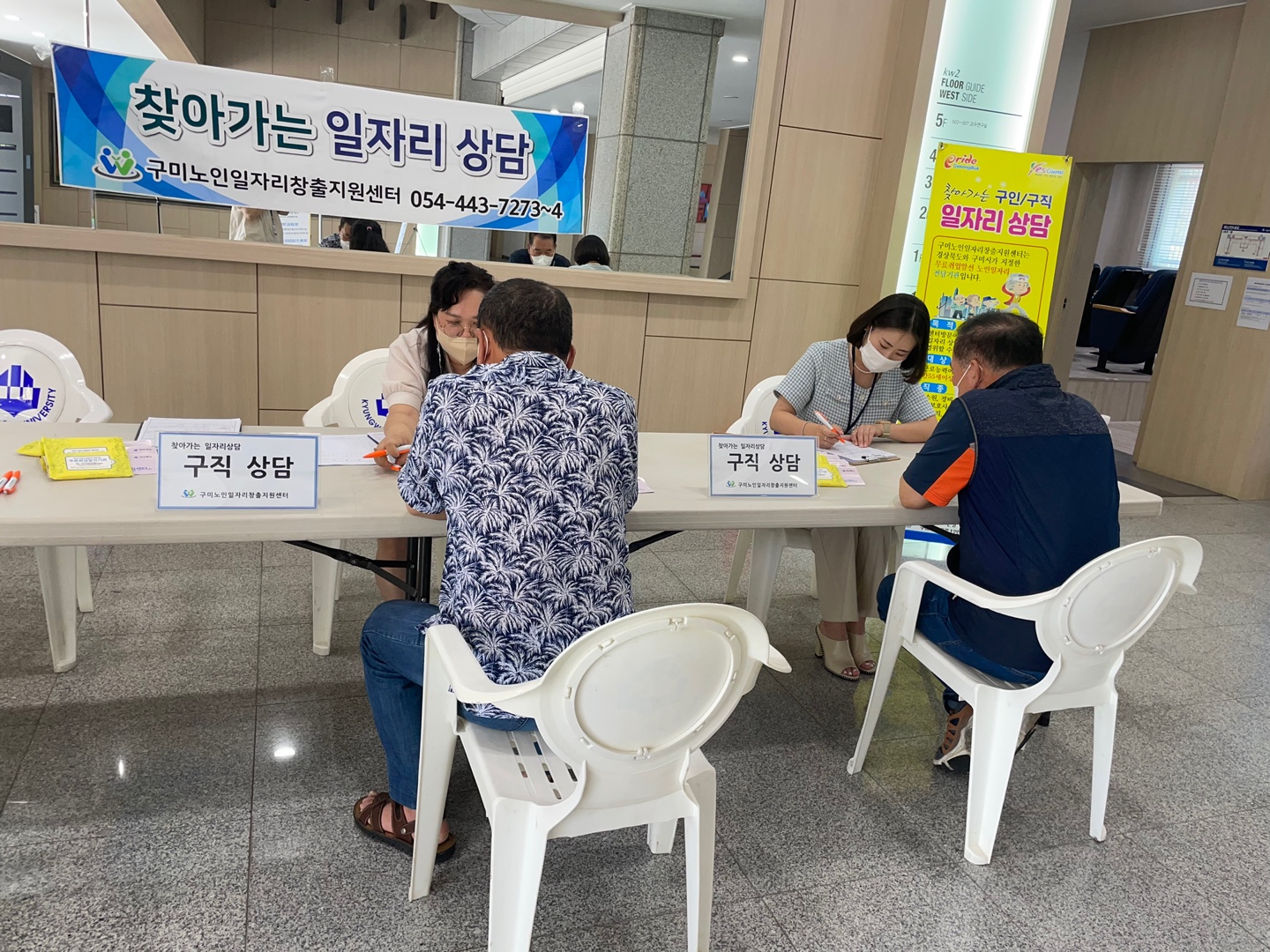 경운대학교 찾아가는 일자리 상담 첨부 이미지