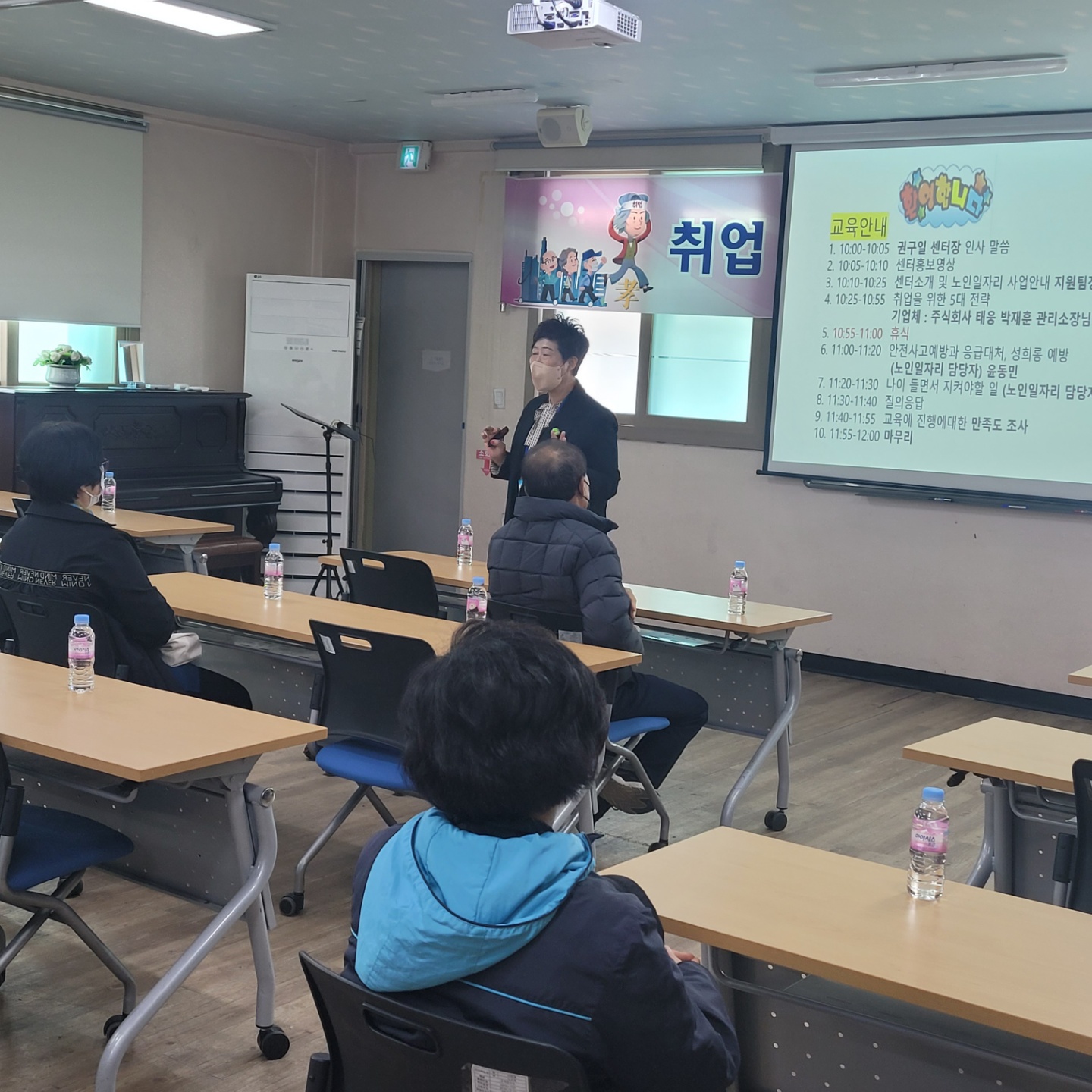 취업 기초 소양교육 및 안전교육 첨부 이미지