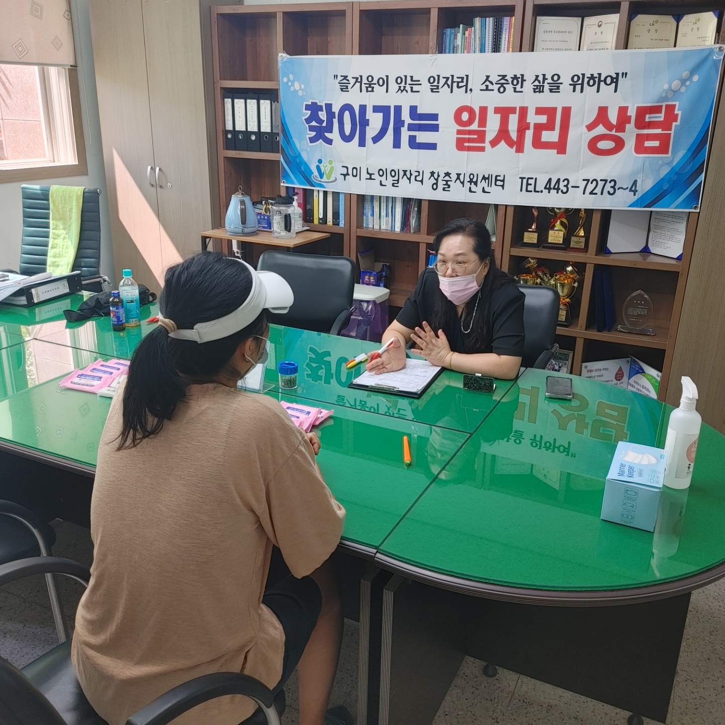  아파트 찾아가는 일자리 상담 첨부 이미지