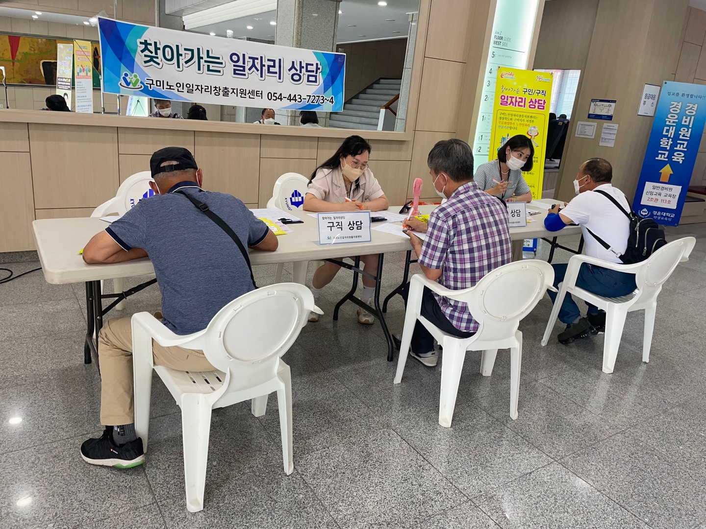 경운대학교 찾아가는 일자리 상담 첨부 이미지