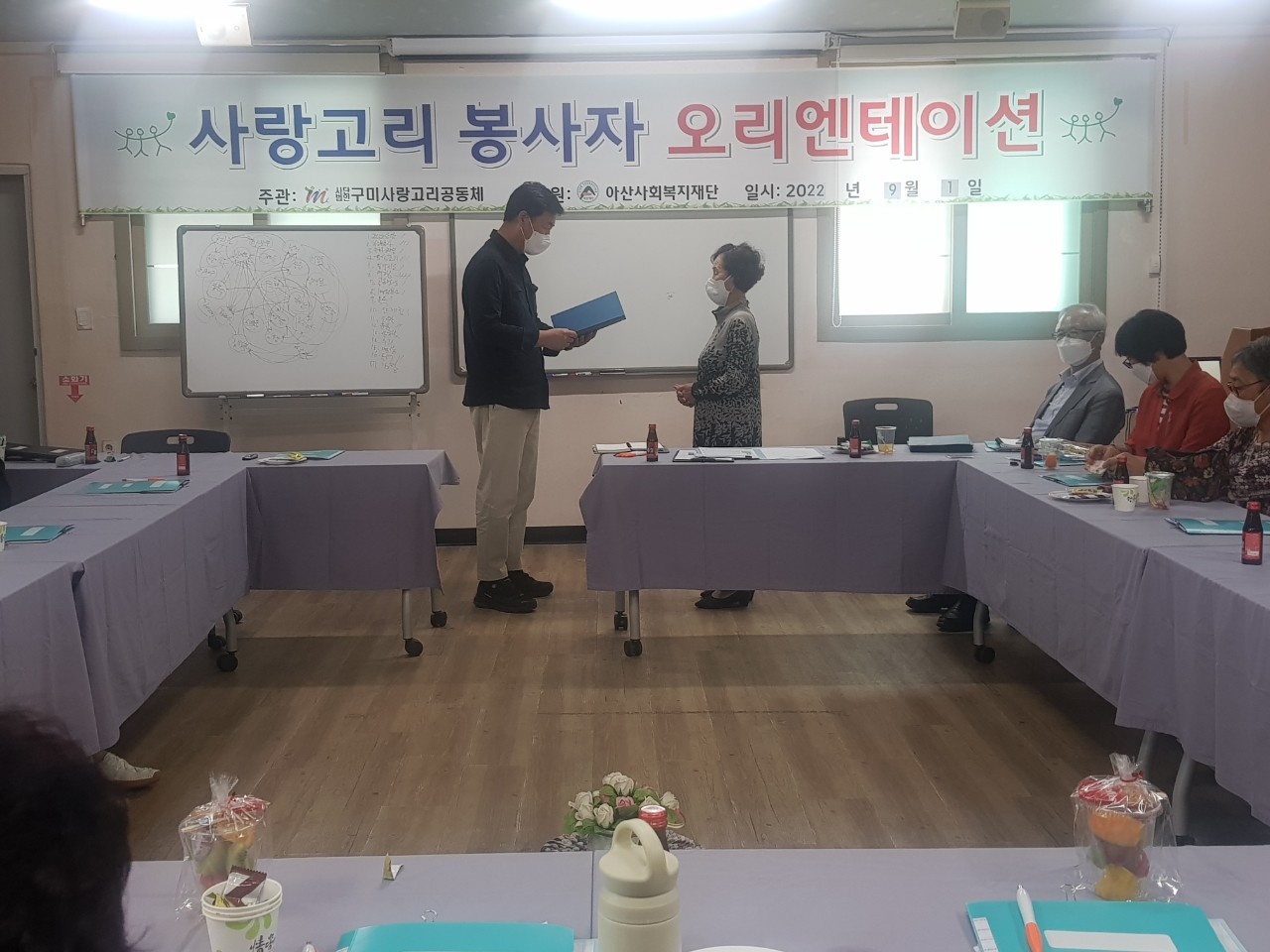 (1기 )사랑고리 봉사자 오리엔테이션 첨부 이미지
