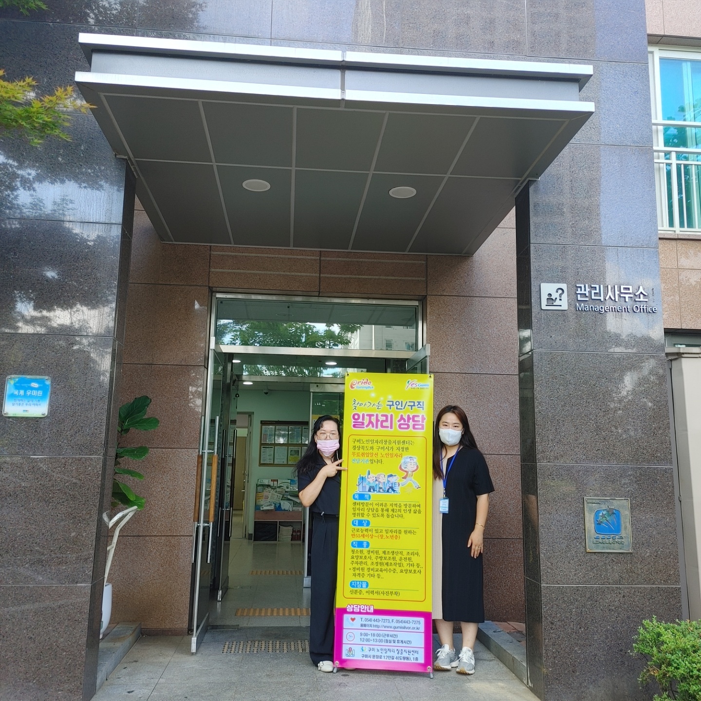  아파트 찾아가는 일자리 상담 첨부 이미지