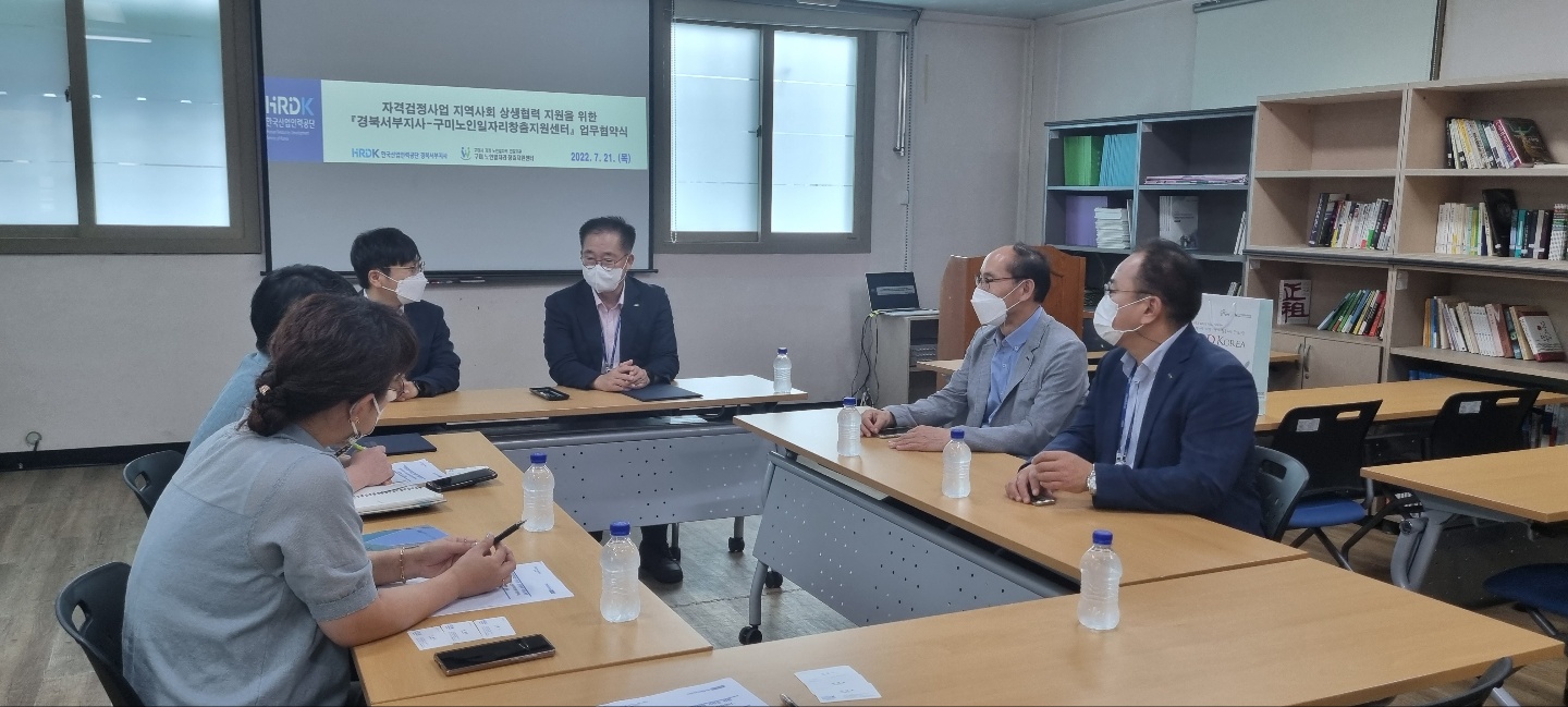구미노인일자리창출지원센터-한국산업인력공단 경북서부지사 업무협약 체결 첨부 이미지