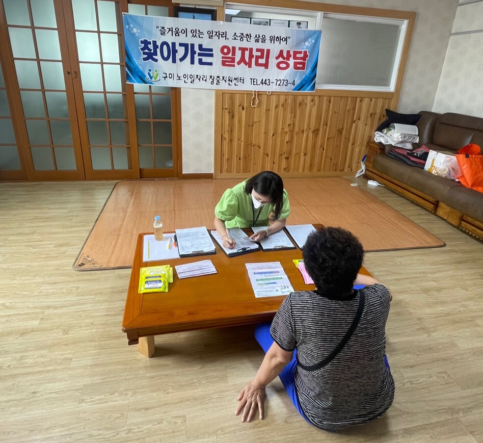 옥계대우아파트 찾아가는 일자리 상담 첨부 이미지