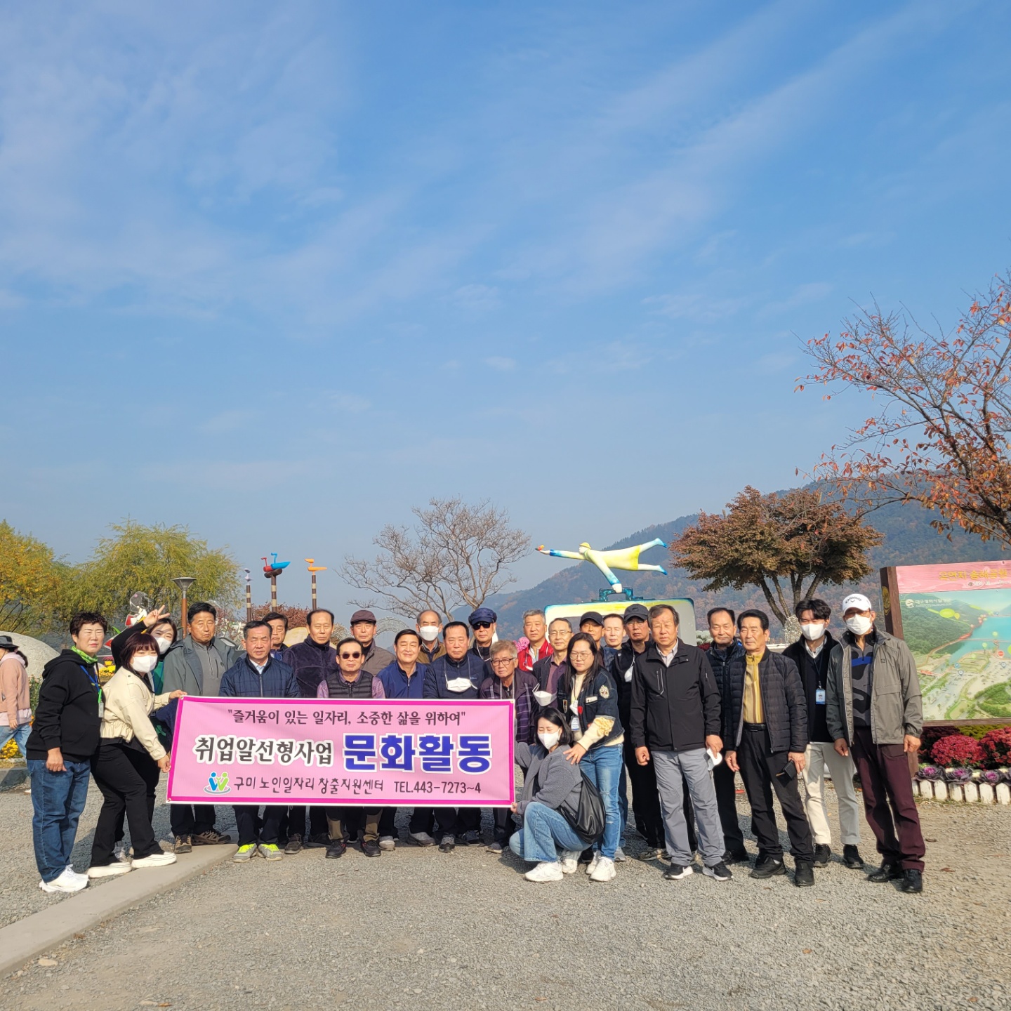 참여자 (경비원) 문화활동 첨부 이미지
