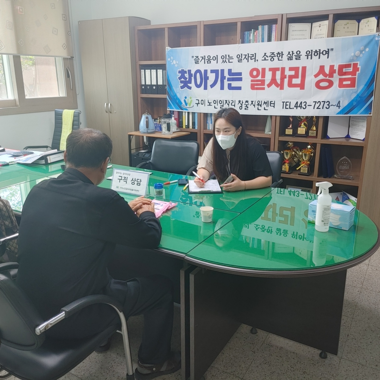  아파트 찾아가는 일자리 상담 첨부 이미지